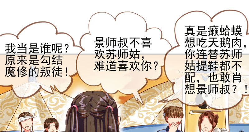 万渣朝凰韩漫全集-小无双 杀了我无删减无遮挡章节图片 