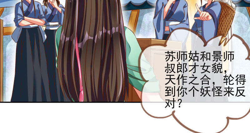 万渣朝凰韩漫全集-小无双 杀了我无删减无遮挡章节图片 