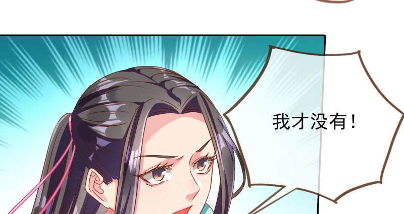 万渣朝凰韩漫全集-小无双 杀了我无删减无遮挡章节图片 