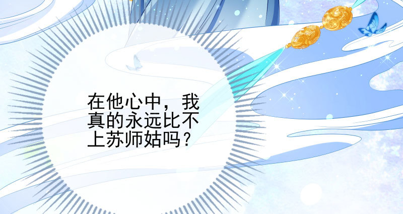 万渣朝凰韩漫全集-小无双 杀了我无删减无遮挡章节图片 