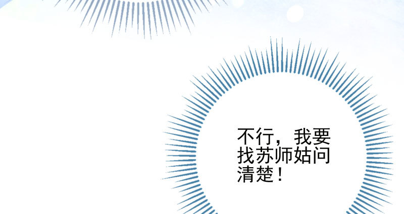 万渣朝凰韩漫全集-小无双 杀了我无删减无遮挡章节图片 
