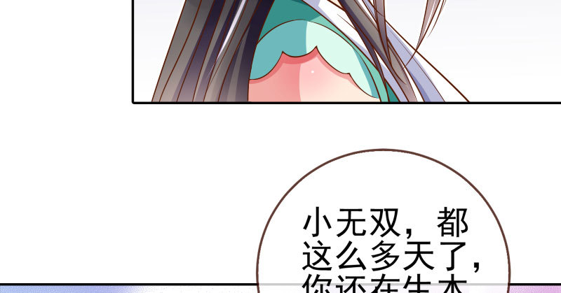 万渣朝凰韩漫全集-小无双 杀了我无删减无遮挡章节图片 