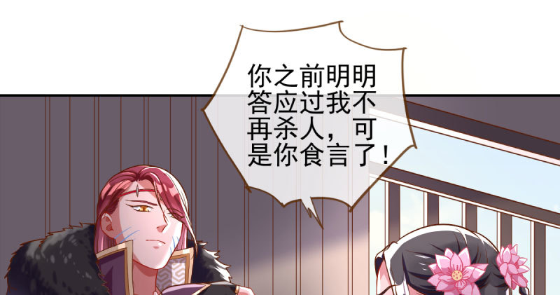 万渣朝凰韩漫全集-小无双 杀了我无删减无遮挡章节图片 