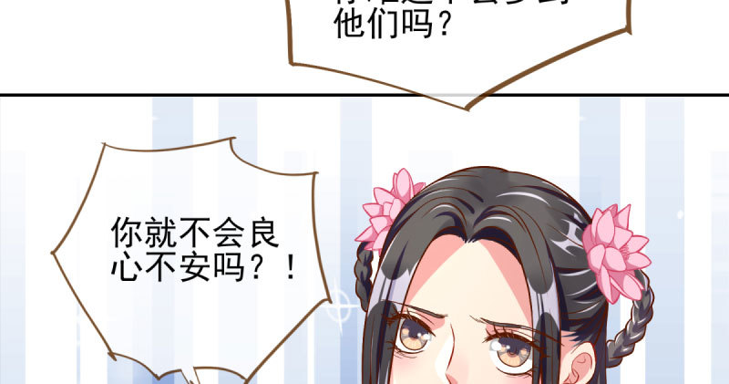 万渣朝凰韩漫全集-小无双 杀了我无删减无遮挡章节图片 