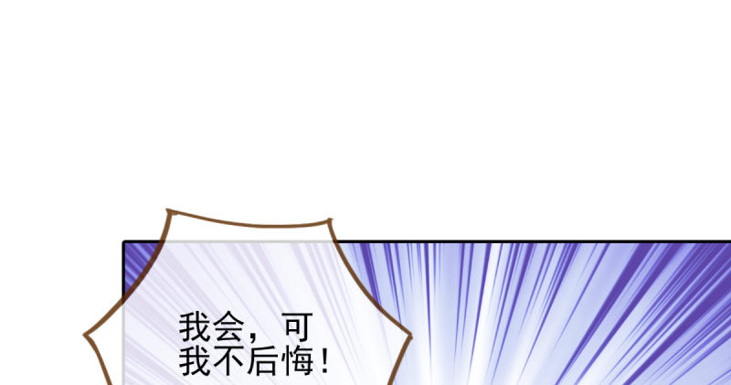 万渣朝凰韩漫全集-小无双 杀了我无删减无遮挡章节图片 