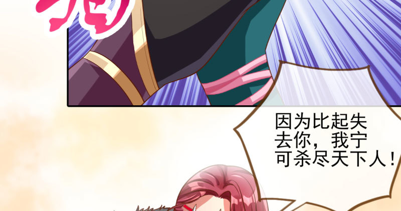 万渣朝凰韩漫全集-小无双 杀了我无删减无遮挡章节图片 