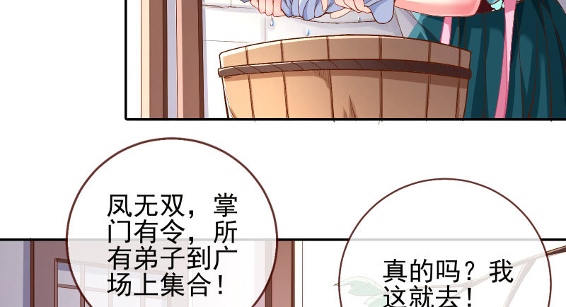 万渣朝凰韩漫全集-小无双 杀了我无删减无遮挡章节图片 