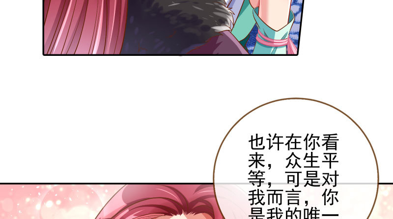 万渣朝凰韩漫全集-小无双 杀了我无删减无遮挡章节图片 