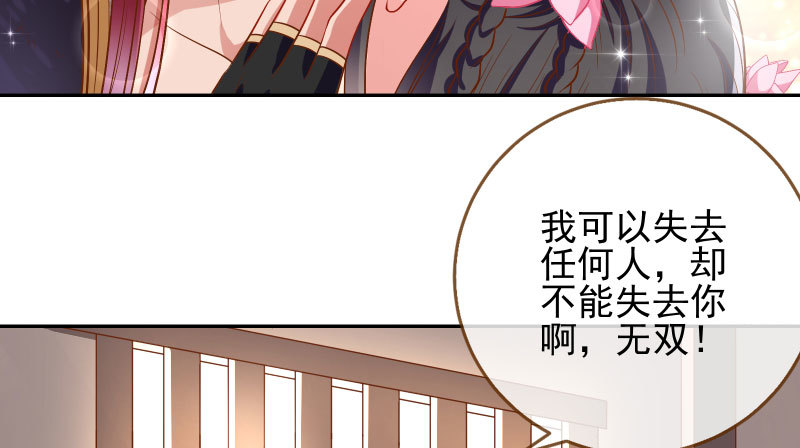 万渣朝凰韩漫全集-小无双 杀了我无删减无遮挡章节图片 