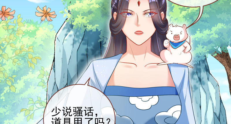万渣朝凰韩漫全集-小无双 杀了我无删减无遮挡章节图片 