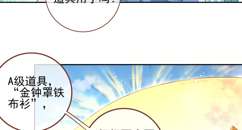 万渣朝凰韩漫全集-小无双 杀了我无删减无遮挡章节图片 