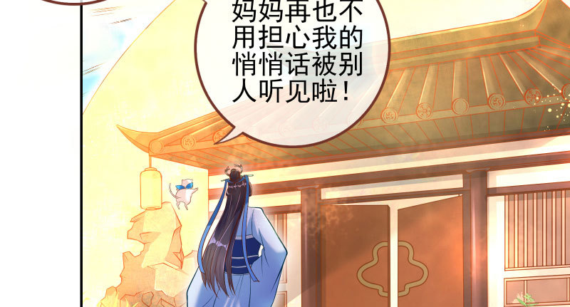 万渣朝凰韩漫全集-小无双 杀了我无删减无遮挡章节图片 