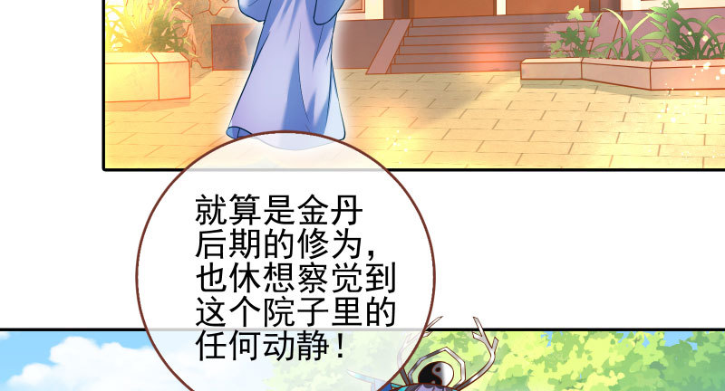 万渣朝凰韩漫全集-小无双 杀了我无删减无遮挡章节图片 