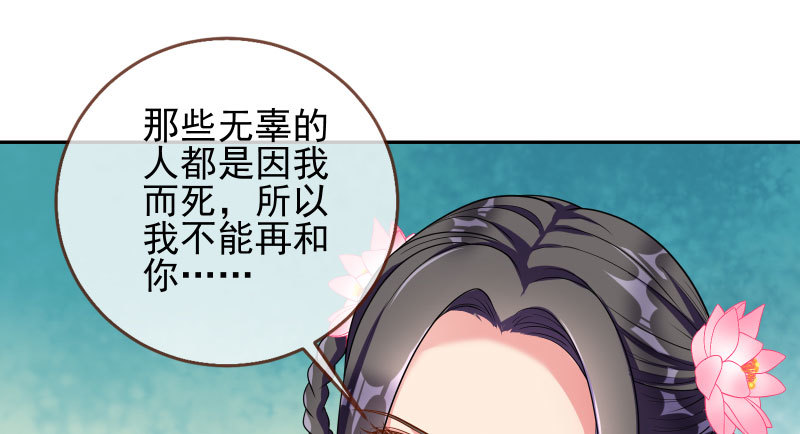 万渣朝凰韩漫全集-小无双 杀了我无删减无遮挡章节图片 