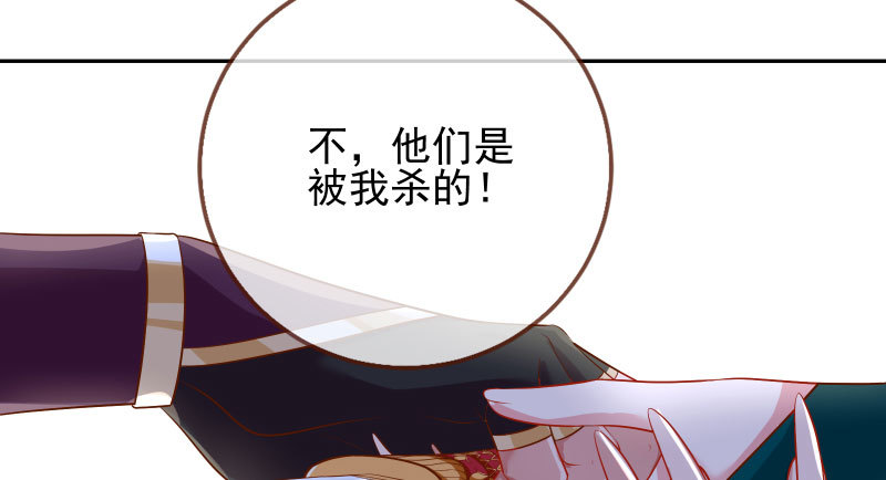 万渣朝凰韩漫全集-小无双 杀了我无删减无遮挡章节图片 