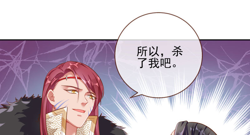 万渣朝凰韩漫全集-小无双 杀了我无删减无遮挡章节图片 