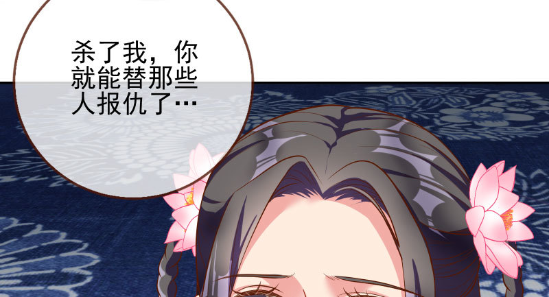万渣朝凰韩漫全集-小无双 杀了我无删减无遮挡章节图片 