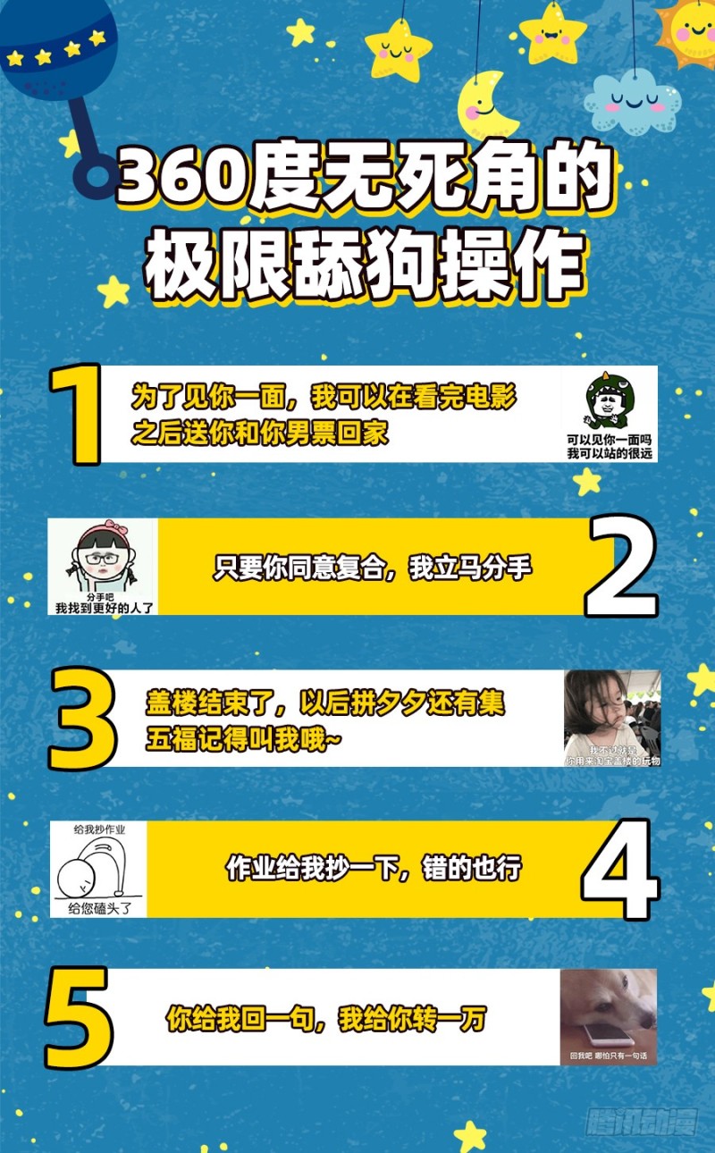 万渣朝凰韩漫全集-小无双 杀了我无删减无遮挡章节图片 