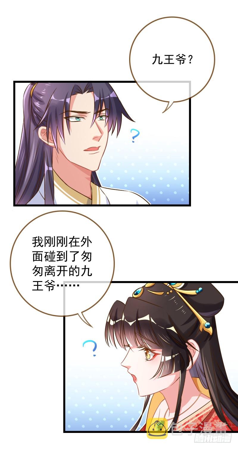 万渣朝凰韩漫全集-成人之美无删减无遮挡章节图片 