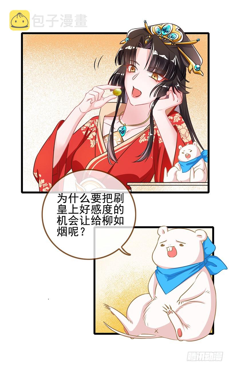 万渣朝凰韩漫全集-成人之美无删减无遮挡章节图片 