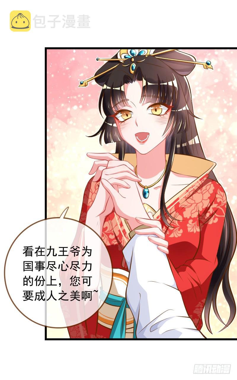 万渣朝凰韩漫全集-成人之美无删减无遮挡章节图片 