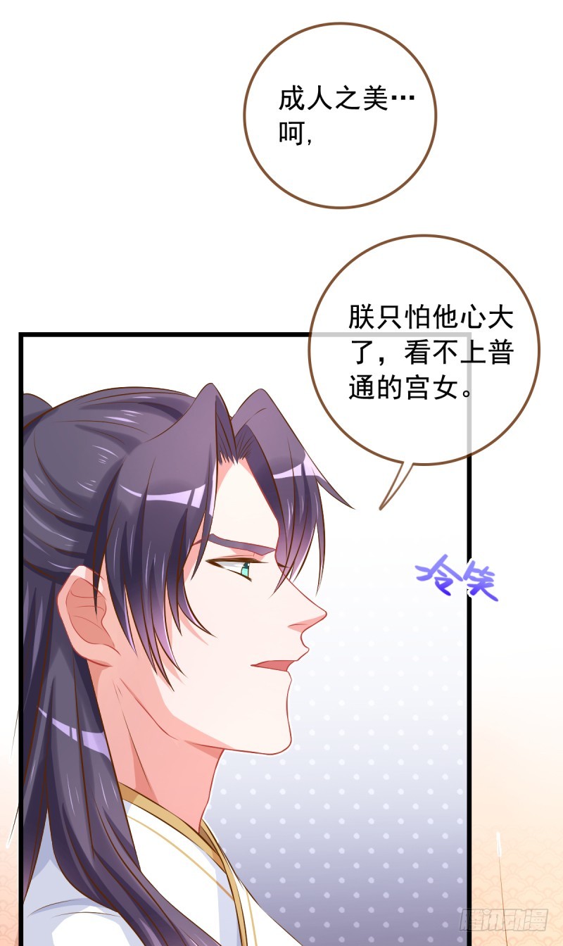 万渣朝凰韩漫全集-成人之美无删减无遮挡章节图片 