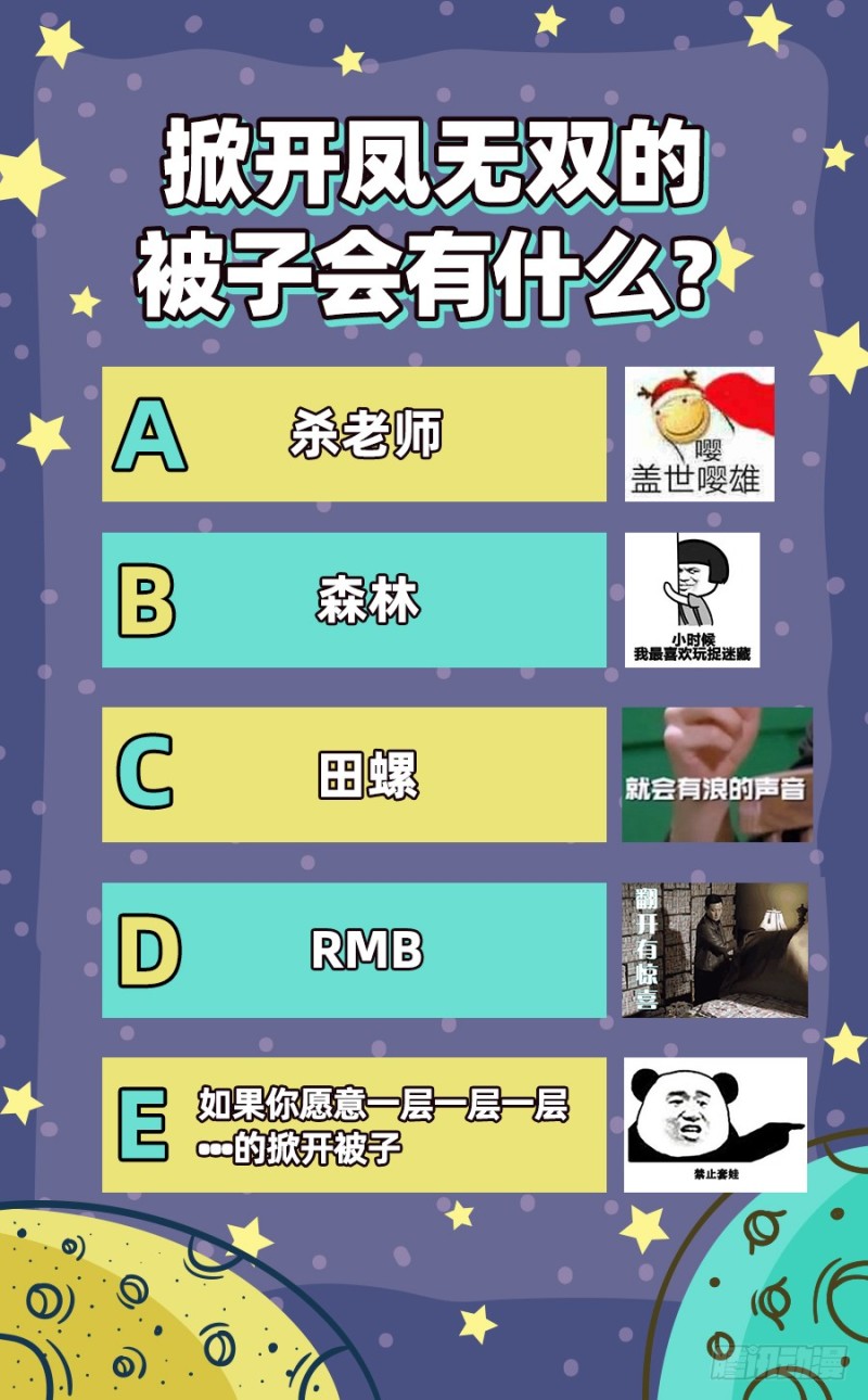 万渣朝凰韩漫全集-所谓圣母无删减无遮挡章节图片 