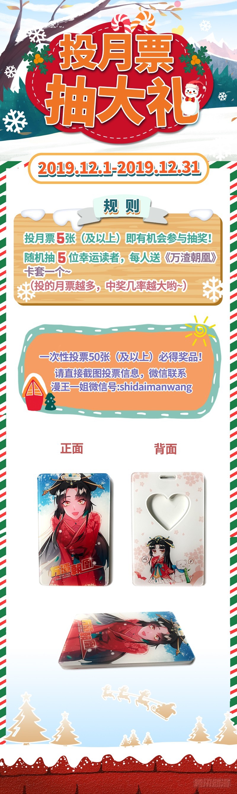 万渣朝凰韩漫全集-所谓圣母无删减无遮挡章节图片 