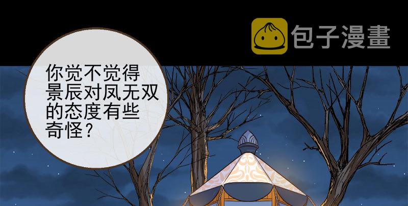 万渣朝凰韩漫全集-所谓圣母无删减无遮挡章节图片 