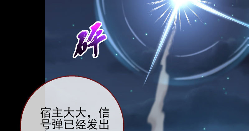 万渣朝凰韩漫全集-所谓圣母无删减无遮挡章节图片 