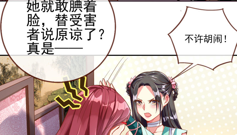 万渣朝凰韩漫全集-所谓圣母无删减无遮挡章节图片 