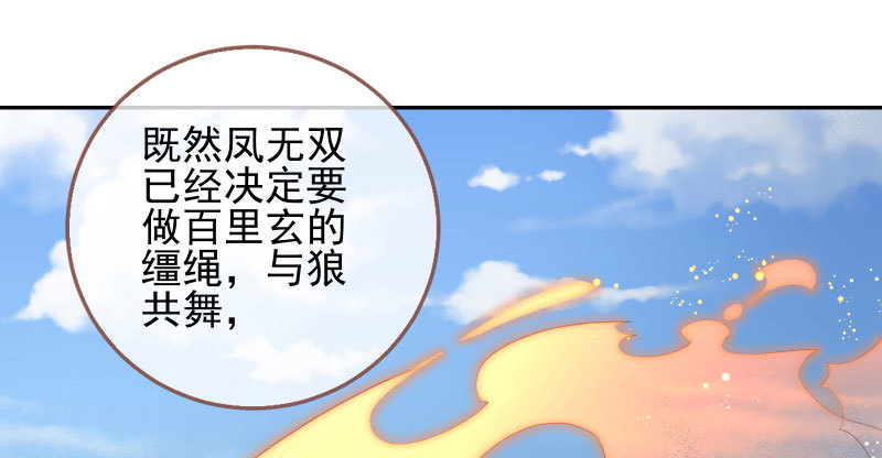 万渣朝凰韩漫全集-所谓圣母无删减无遮挡章节图片 