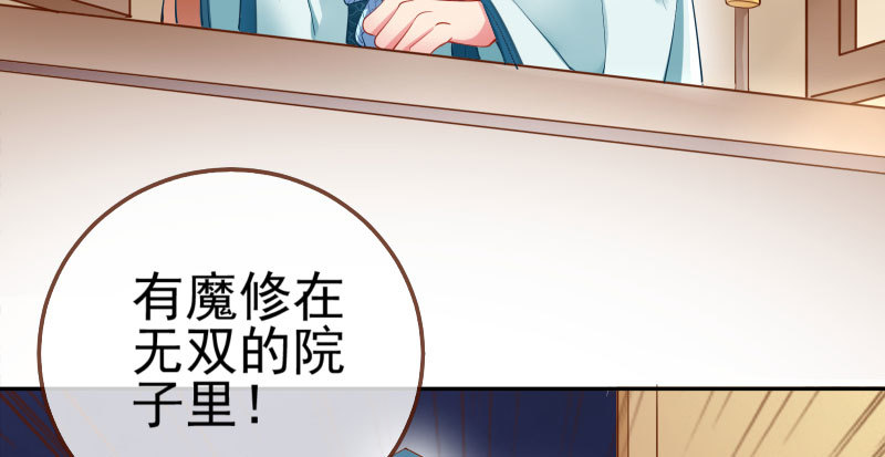 万渣朝凰韩漫全集-所谓圣母无删减无遮挡章节图片 