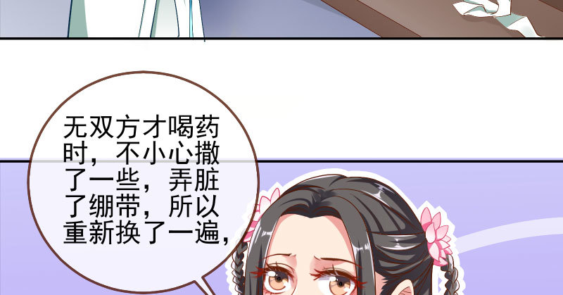 万渣朝凰韩漫全集-所谓圣母无删减无遮挡章节图片 