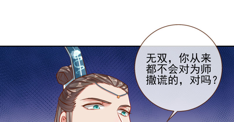 万渣朝凰韩漫全集-所谓圣母无删减无遮挡章节图片 