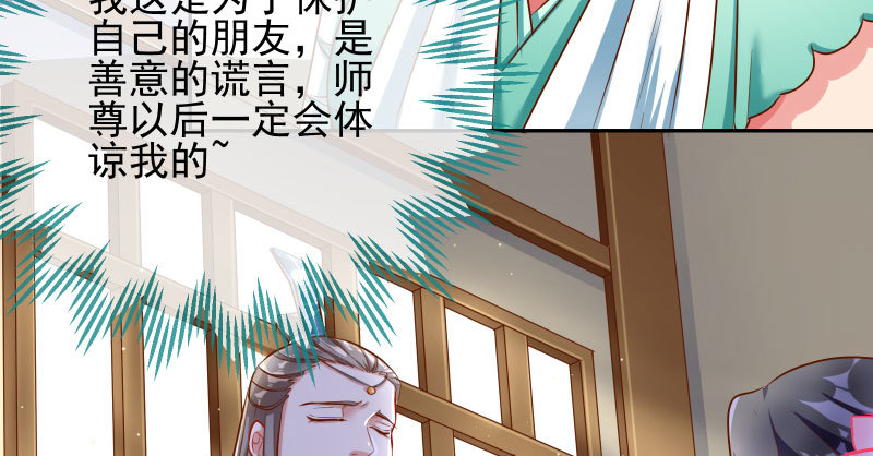 万渣朝凰韩漫全集-所谓圣母无删减无遮挡章节图片 