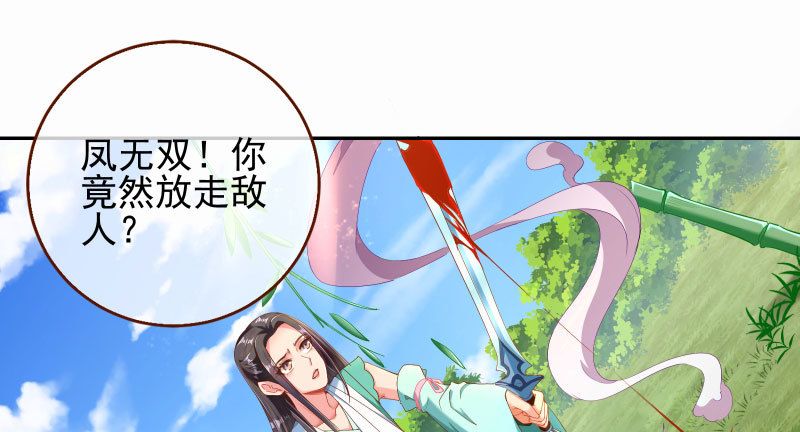 万渣朝凰韩漫全集-捉“奸”在床无删减无遮挡章节图片 