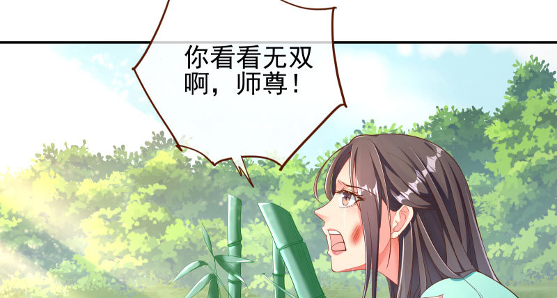 万渣朝凰韩漫全集-捉“奸”在床无删减无遮挡章节图片 