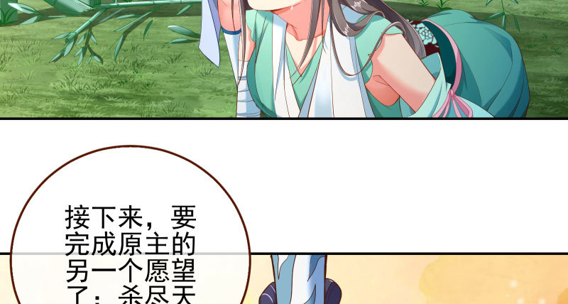 万渣朝凰韩漫全集-捉“奸”在床无删减无遮挡章节图片 