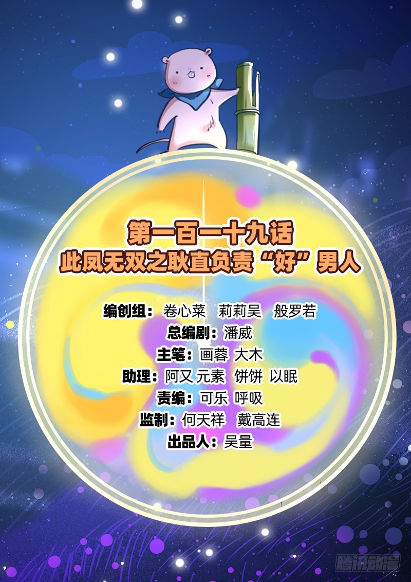 万渣朝凰韩漫全集-捉“奸”在床无删减无遮挡章节图片 