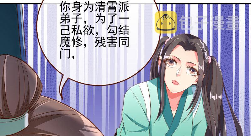 万渣朝凰韩漫全集-捉“奸”在床无删减无遮挡章节图片 