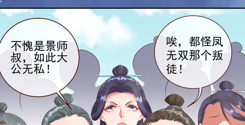 万渣朝凰韩漫全集-捉“奸”在床无删减无遮挡章节图片 