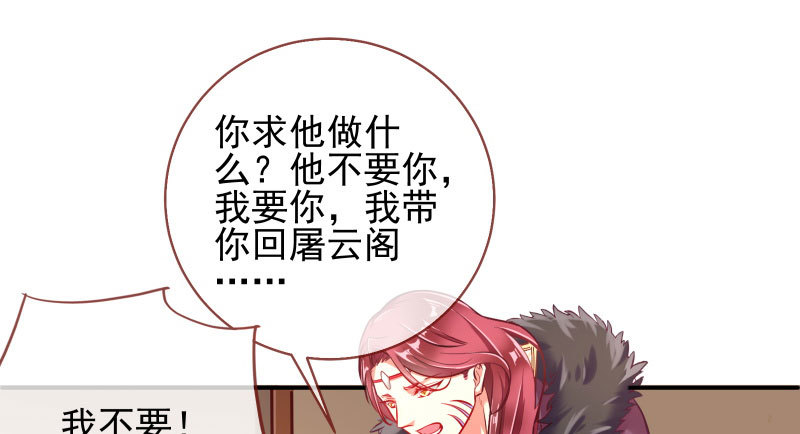万渣朝凰韩漫全集-捉“奸”在床无删减无遮挡章节图片 