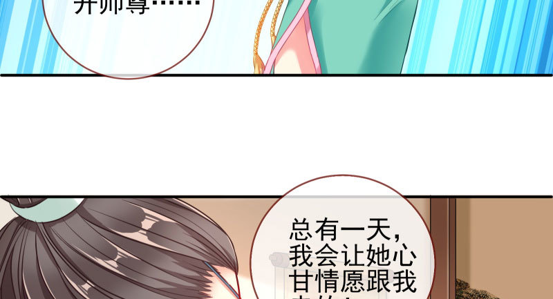 万渣朝凰韩漫全集-捉“奸”在床无删减无遮挡章节图片 