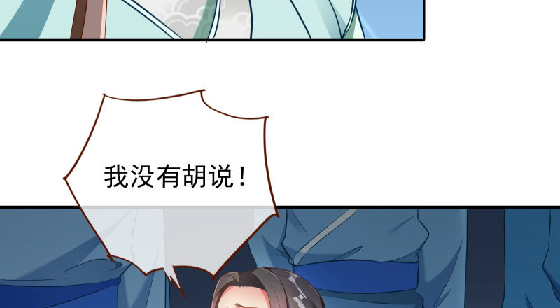 万渣朝凰韩漫全集-捉“奸”在床无删减无遮挡章节图片 