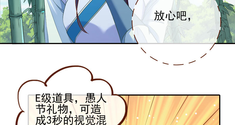 万渣朝凰韩漫全集-捉“奸”在床无删减无遮挡章节图片 