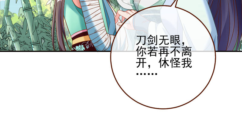 万渣朝凰韩漫全集-捉“奸”在床无删减无遮挡章节图片 