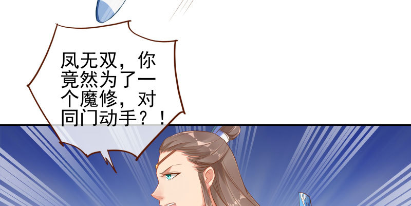 万渣朝凰韩漫全集-捉“奸”在床无删减无遮挡章节图片 