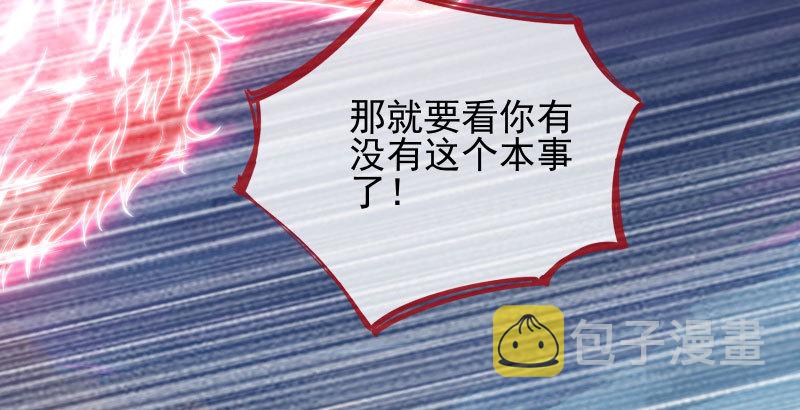万渣朝凰韩漫全集-你和师尊是什么关系无删减无遮挡章节图片 