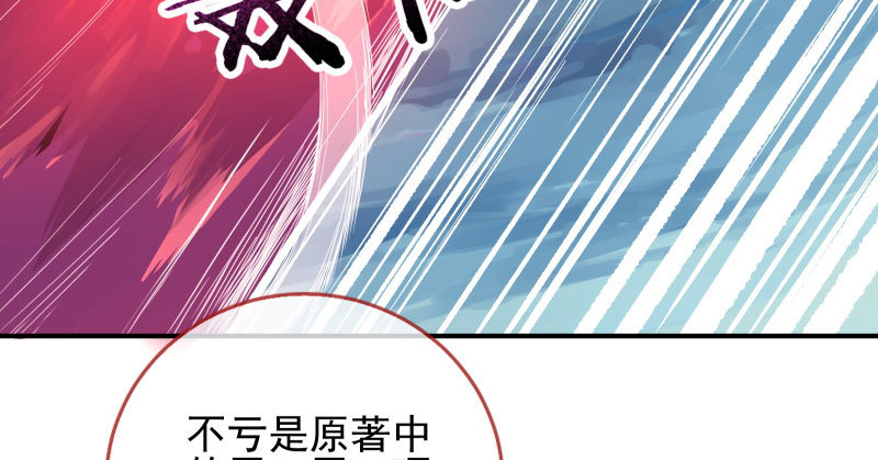万渣朝凰韩漫全集-你和师尊是什么关系无删减无遮挡章节图片 